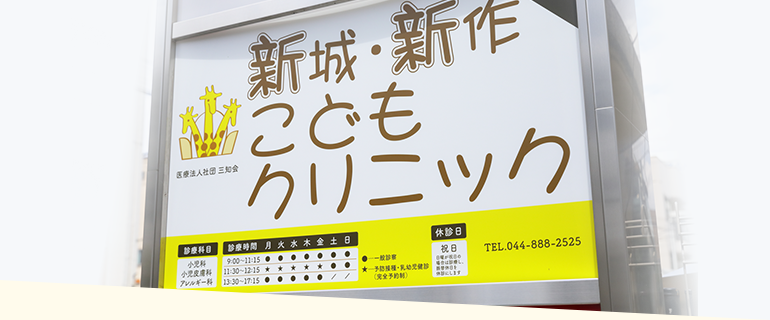 土曜日・日曜日も診療